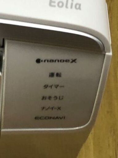 【鹿児島市リサイクルショップスターズ吉野店】【中古】Panasonic　ルームエアコン　Eolia　 エオリア　14畳　CS-EX408C2  2018年製 鹿児島市リサイクルショップスターズ吉野店】【中古】Panasonic ルーム