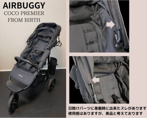 AIRBUGGY（エアバギー）、 MAXIーCOSI(マキシコシ)