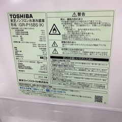 取りに来られる方限定！！TOSHIBA 2019年製2ドア冷蔵庫