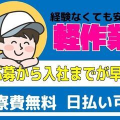 出荷補助に伴う梱包／部材のピッキング（防府市）