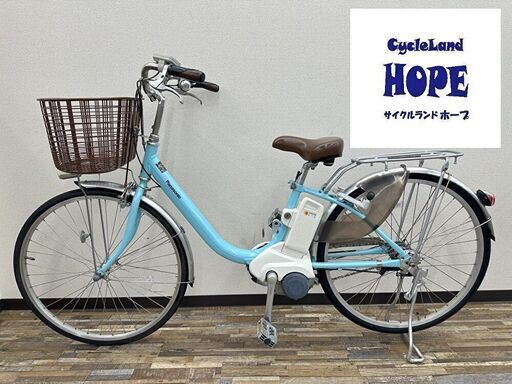 整備済☆パナソニック ビビLU 26インチ 電動アシスト中古車