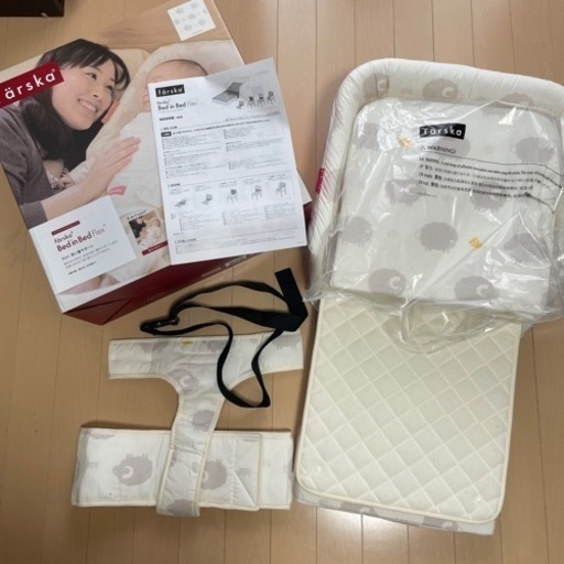 【2024年購入★美品★値下げ交渉可能】ファルスカ ベットインベット フレックス farska Bed in Bed Flex 5in1　エレファント\u0026バナナ \n