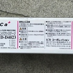E455◇ピカコーポレイション◇ブルーコンパクトステージ◇伸縮式足場板◇縮長2.23m◇STKD-D4023