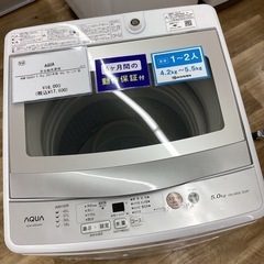 取りに来られる方限定！！AQUA 2021年製全自動洗濯機