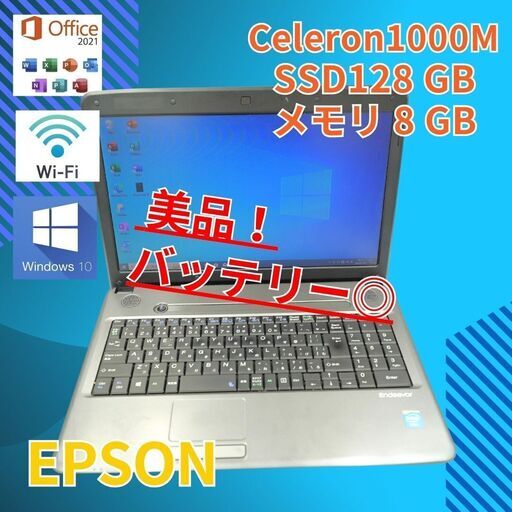 バッテリー◎ 15.6 エプソン ノートPC Endeavor NJ3700E Celeron 1000M windows10 pro 8GB SSD128GB  オフィス (810)