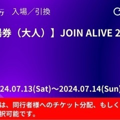 中古】帯広市のコンサートを格安/激安/無料であげます・譲ります｜ジモティー