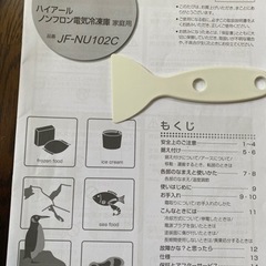 haier 102L 前開き式冷凍庫 JF-NU102C 