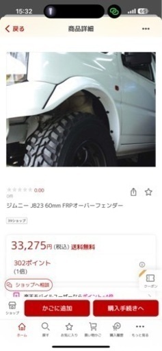 ジムニー JB23 オーバーフェンダー 35mm トップランカー製 