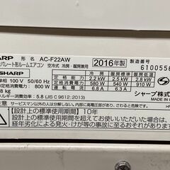 K05427　中古エアコン シャープ 2016年製 主に6畳用 冷房能力 2.2KW / 暖房能力 2.5KW