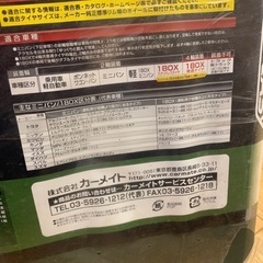 タイヤチェーン　カーメイト　QE14 バイアスロン　7月28日まで