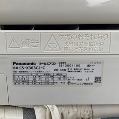 【決まりました】Panasonic パナソニック ルームエアコン CS-X363C2-C クリスタルベージュ 主に12畳用◇2013年製/YJ072-25