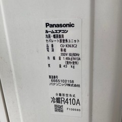 【決まりました】Panasonic パナソニック ルームエアコン CS-X363C2-C クリスタルベージュ 主に12畳用◇2013年製/YJ072-25