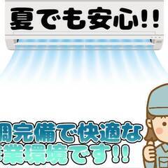 [豊前市]から福岡県内でお仕事を探されている方必見です!!7月入...