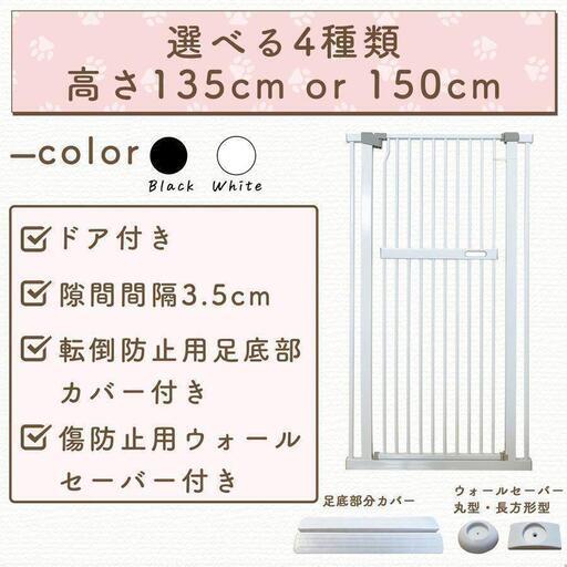 《使用6ヶ月》LIFAXIA ペットゲート 高135cm×横75-82cm+拡張パーツ1本　お譲りします。