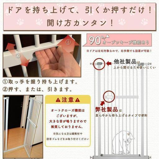 《使用6ヶ月》LIFAXIA ペットゲート 高135cm×横75-82cm+拡張パーツ1本　お譲りします。