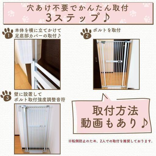 《使用6ヶ月》LIFAXIA ペットゲート 高135cm×横75-82cm+拡張パーツ1本　お譲りします。
