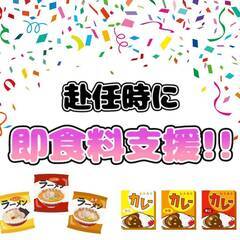 [春日市]から福岡県内でお仕事を探されている方必見です!!7月入...