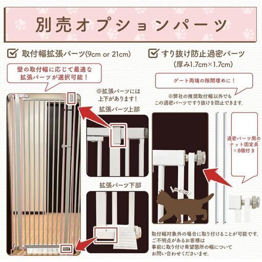 《使用6ヶ月》LIFAXIA ペットゲート 高135cm×横75-82cm+拡張パーツ1本　お譲りします。