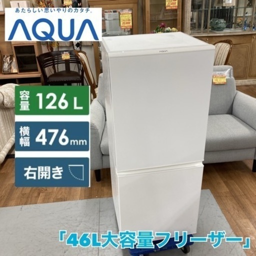 S364 ⭐ AQUA 2ドア冷蔵庫（126L 右開き）19年製 AQR-E13H ⭐動作確認済 ⭐クリーニング済