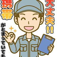 [福津市]から福岡県内でお仕事を探されている方必見です!!7月入...