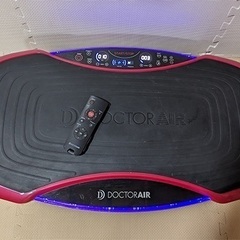 ★ドクターエア★ ブルブル震えて乗るだけ簡単エクササイズ　おうちダイエットに!  値下げ交渉可(お手柔らかに)