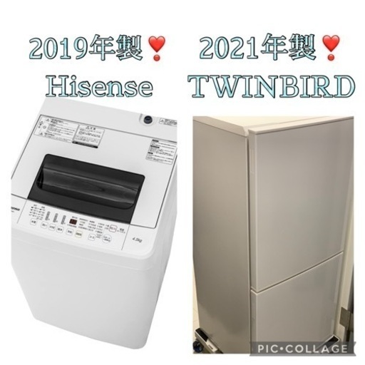 ⭐️³₃✨️お届け設置無料❣️新しい洗濯機と冷蔵庫(⛩✨️京都限定特別価格❣️⛩)❣️2点セット❣️❄️冷蔵庫ツインバード  2021年製❣️洗濯機Hisense 2019年製❣️家電 生活家電 洗濯機