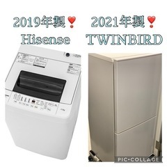 ⭐️🚗³₃✨️お届け設置無料❣️新しい洗濯機と冷蔵庫(⛩✨️京都限定特別価格❣️⛩)❣️2点セット❣️❄️冷蔵庫🧊ツインバード  2021年製❣️🌀洗濯機🌀Hisense 2019年製❣️家電 生活家電 洗濯機