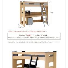 22まで、ロフトベッド売ります。