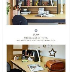 22まで、ロフトベッド売ります。