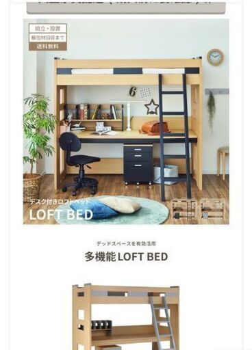 22まで、ロフトベッド売ります。