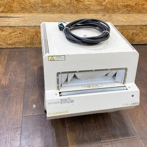 コミックシュリンカー PIKO 900ダイワハイテックス社製 100V
