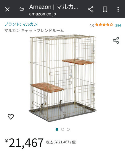 猫のゲージとトイレ
