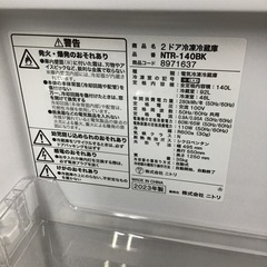 #G-36【ご来店頂ける方限定】NITORIの2ドア冷凍冷蔵庫です