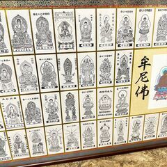 四国八十八カ所 額装 南無釈迦牟尼佛 南無阿弥陀仏 額縁 仏画 /
