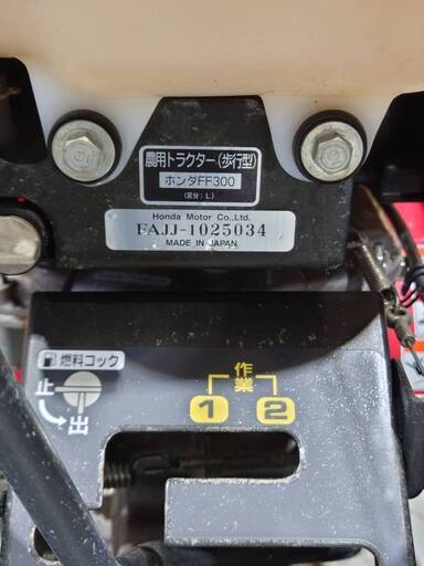 HONDA ホンダ FF300 最大2.4馬力 フロントロータリー ガソリンエンジン