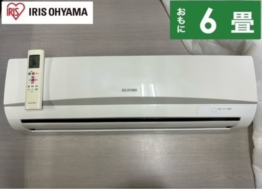 I745  ジモティー限定価格！ アイリスオーヤマ 2.2kw エアコン おもに6畳用 ⭐ 動作確認済 ⭐ クリーニング済
