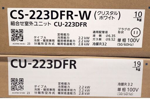 新品 Panasonic パナソニック ルームエアコン CS-223DFR-W 2023年モデル 6畳用 冷暖房除湿タイプ 100V スマホ遠隔操作対応