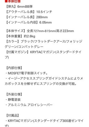 【電動ガン】【総額10万超】クライタック トライデント。KRYTAC TRIDENT Mk2 CRB-M 電子制御トリガー ※オプション多数！