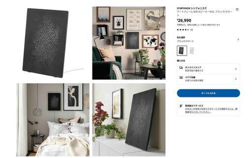 SONOS/IKEA SYMFONISK シンフォニスク Speakers X2