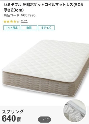 お取引完了