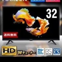 32型テレビ