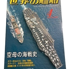 飛行機・艦艇など兵器に関する書籍 45冊 ミリタリーマニア 貴重