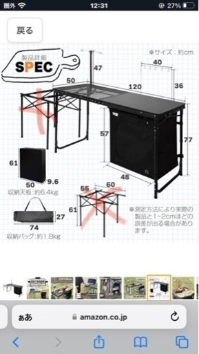 キャンプ　調理台　テーブル