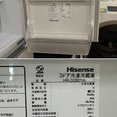 地域限定送料無料　美品【 HISENSE 】ハイセンス 282L 3ドア 冷凍冷蔵庫 大容量ドアポケット 強化ガラス棚 2段式スライドケースの冷凍室 HR-D2801W