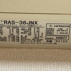 【決定しました】エアコン2台まとめてお譲りします