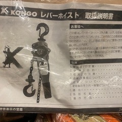 北海道 札幌市のレバーブロックの中古が安い！激安で譲ります・無料で  