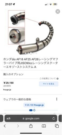 その他Dioチャンバー