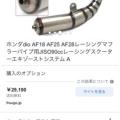 その他Dioチャンバー