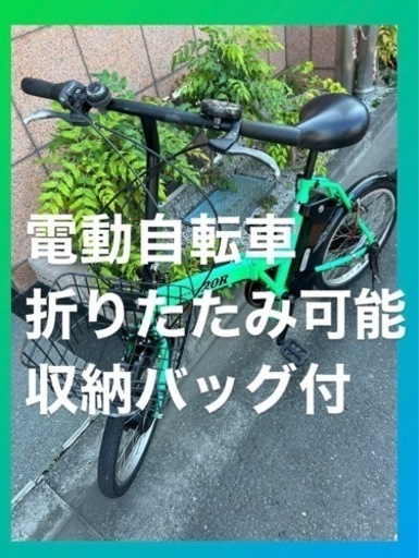 折りたたみ 電動アシスト自転車 TH20-0001 パスピエ20R グリーン シマノ6段ギア 20インチ アイジュサイクル passepied