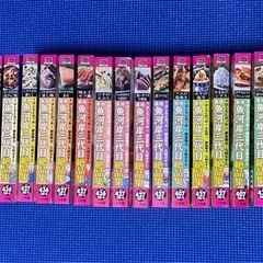 築地 魚河岸三代目 絶品集15冊